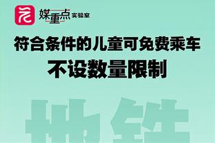 麦金：热刺是一个非常强大的对手，但我们的目标是能够参加欧冠